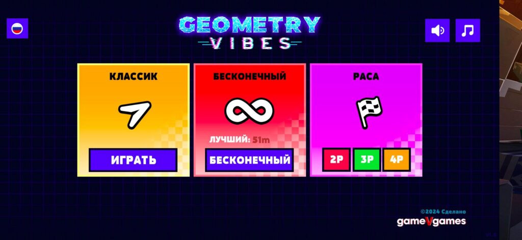Geometry Vibes
