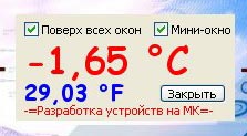 USB Термометр USB Термометр