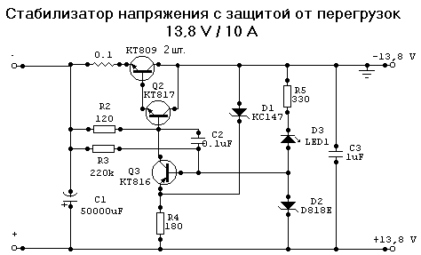 Стабилизатор напряжения с защитой от перегрузок