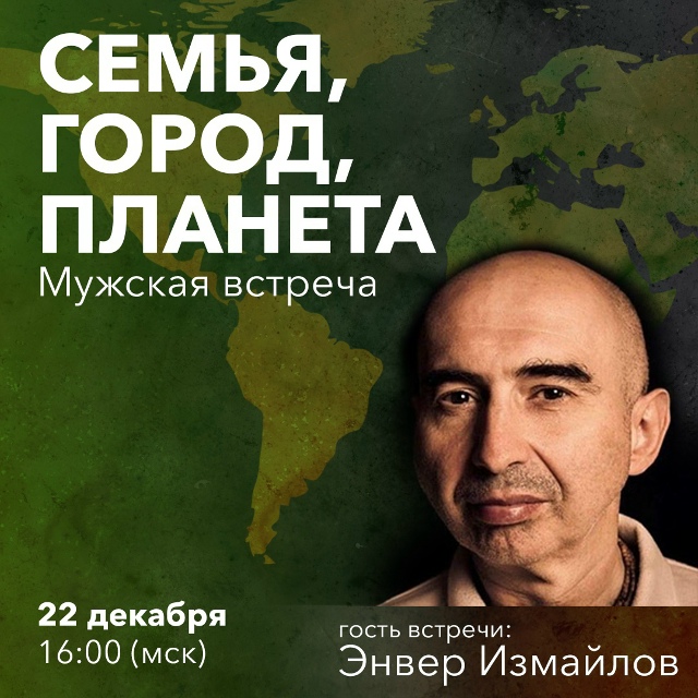 Роль мужчины в современном мире